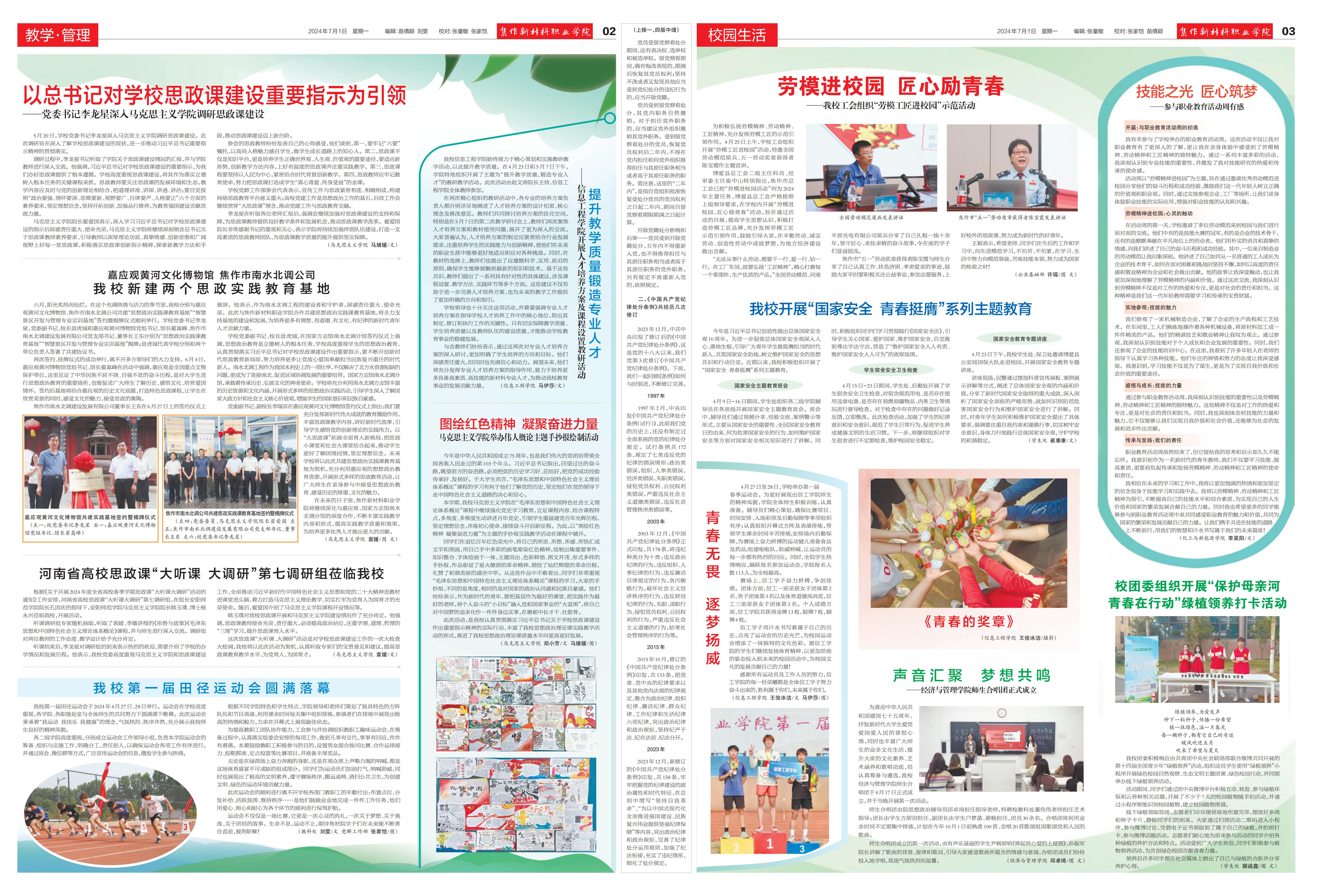 -焦作新材料23_eBook_00.jpg
