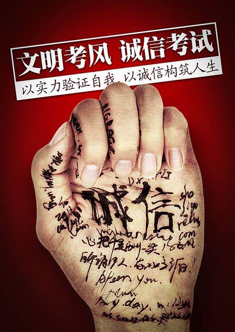 诚信考试.jpg