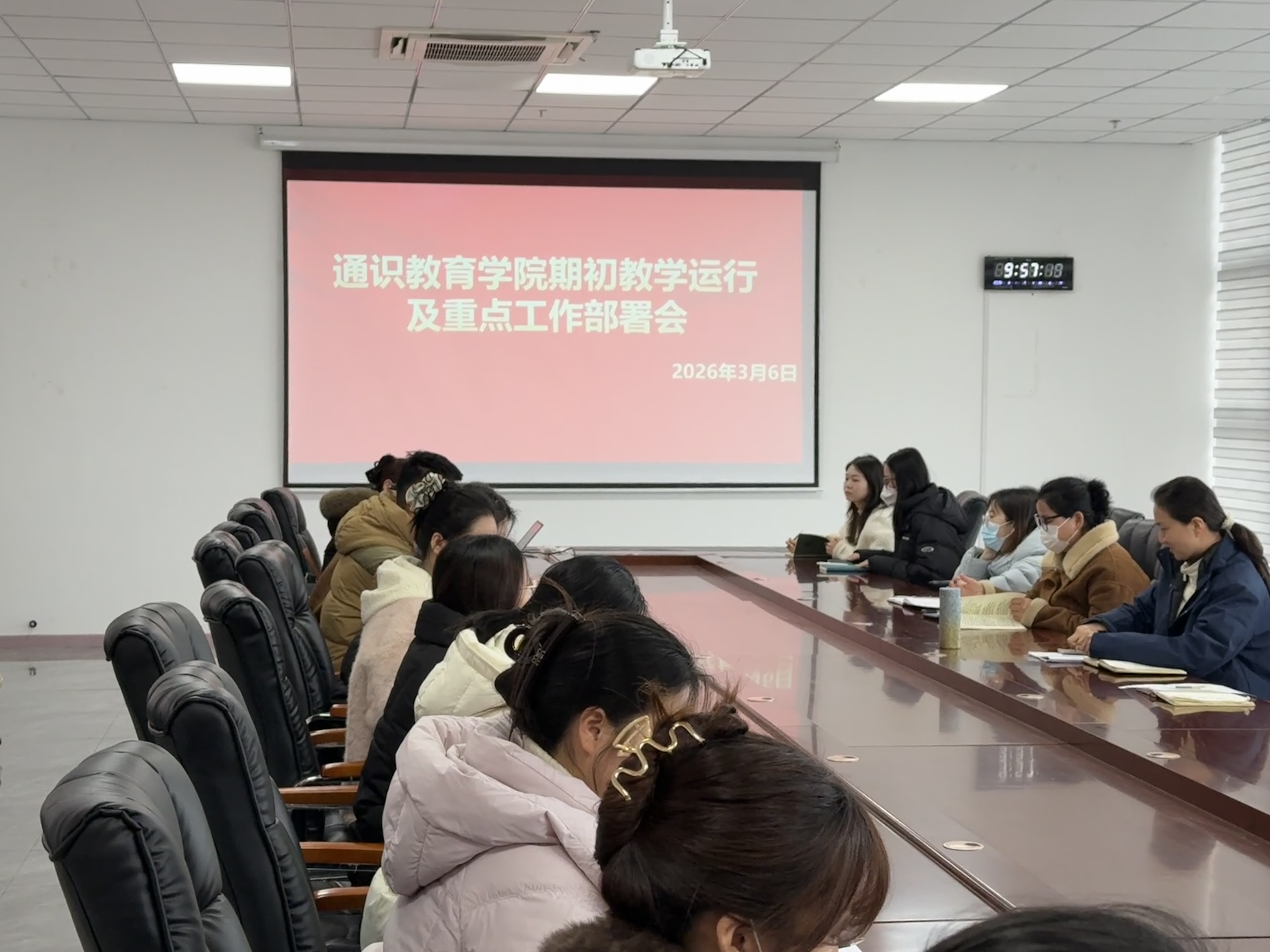 1772951846863376.jpg 通识教育学院学期初工作部署会.jpg